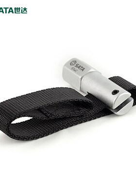 世达五金汽修工具SATA 1/2带式机油滤清器扳手更换机油机滤97441