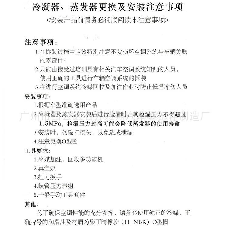 开瑞绿卡轻卡车自卸车载货车运输车汽车空调蒸发器膨胀阀空调管