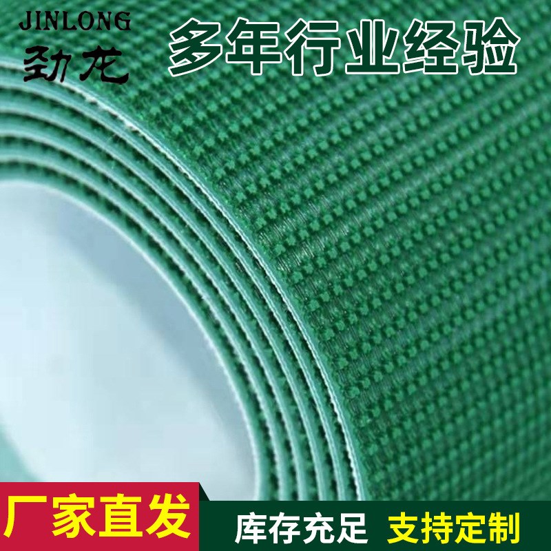 定制环形pvc平皮带防静电轻型传动带耐磨橡胶输送带免凿毛止浆带