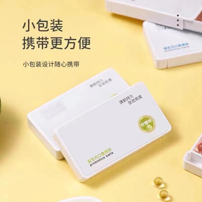 薄荷口香糖口气清新网红零食抖音同款香体爆珠糖接吻糖清新口气糖