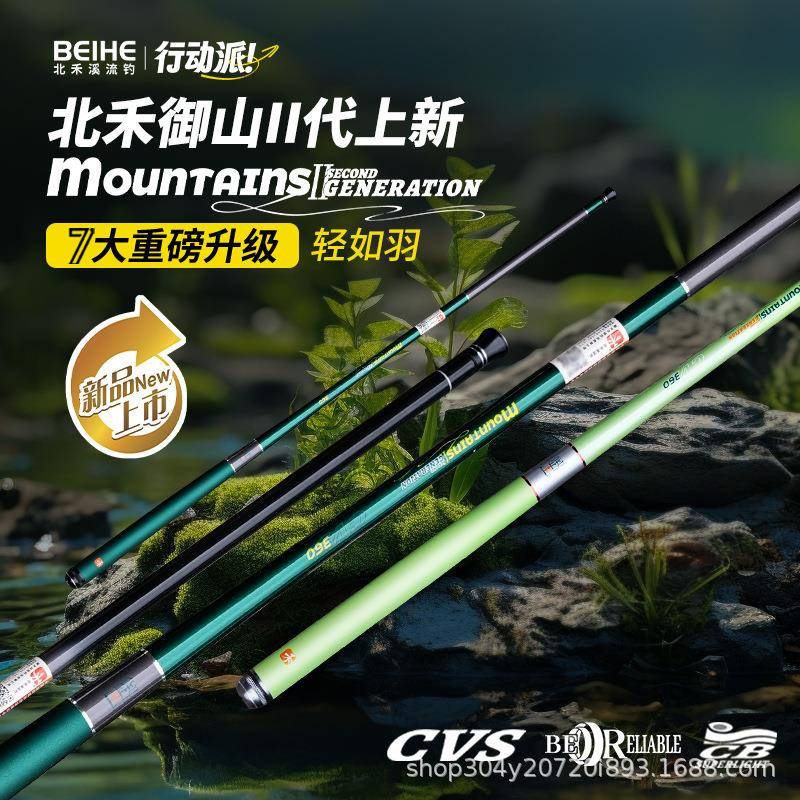 北禾御山二代升级短节溪流竿61cm便携设计超轻量溪流钓专用手竿