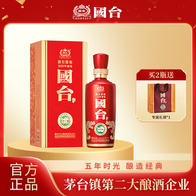 国台国标2020酿造53度500ml*1大曲坤沙纯粮酱香型白酒官方旗舰店