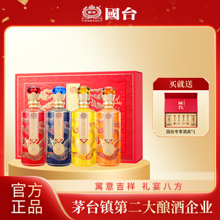 国台东方国酝臻品四色礼盒53度500ml 节日送礼 4酱香白酒官方正品