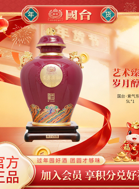 国台东方国酝紫气东来酱香白酒53度5L/10斤装大曲坤沙纯粮大坛酒