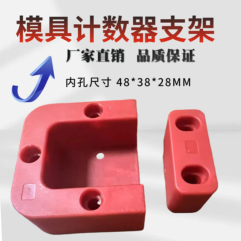 厂家直销模具计数器 档块CPM 塑胶支架CVPL-200M-RCC机械式耐高温