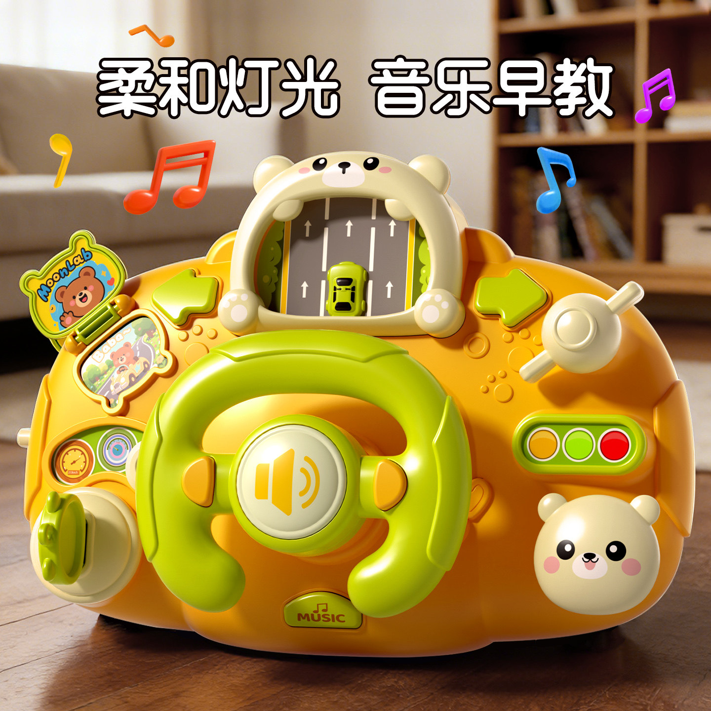 卡通益智玩具儿童副驾驶方向盘仿真宝宝模拟驾驶汽车婴儿推车早教