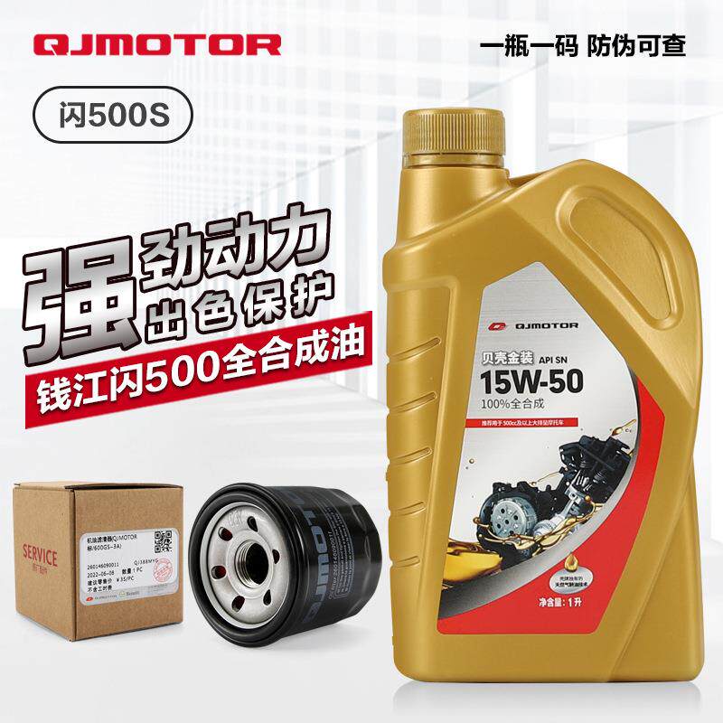 原装QJMOTOR钱江摩托车闪500S机油QJ500-11A-11D滤芯机滤配件