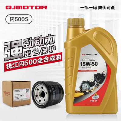 原装QJMOTOR钱江摩托车闪500S机油QJ500-11A-11D滤芯机滤配件