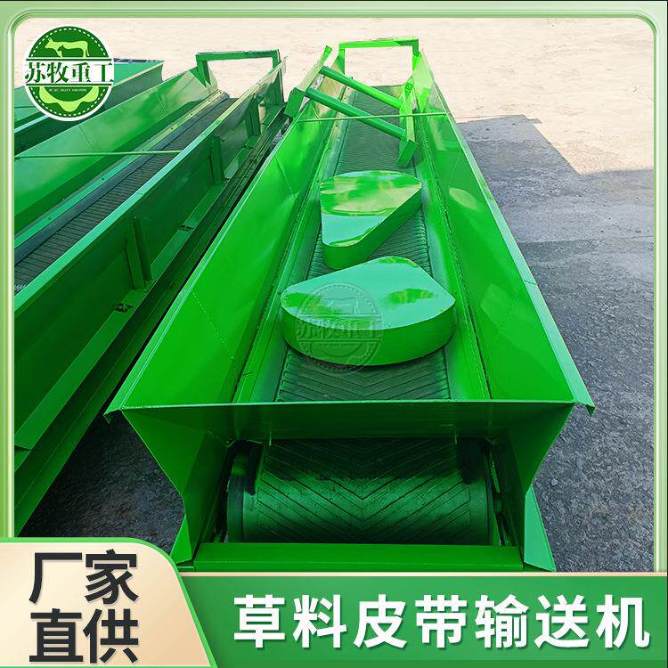畜牧养殖工业小型传送运输橡胶带伸缩草料皮带输送机托辊防尘罩