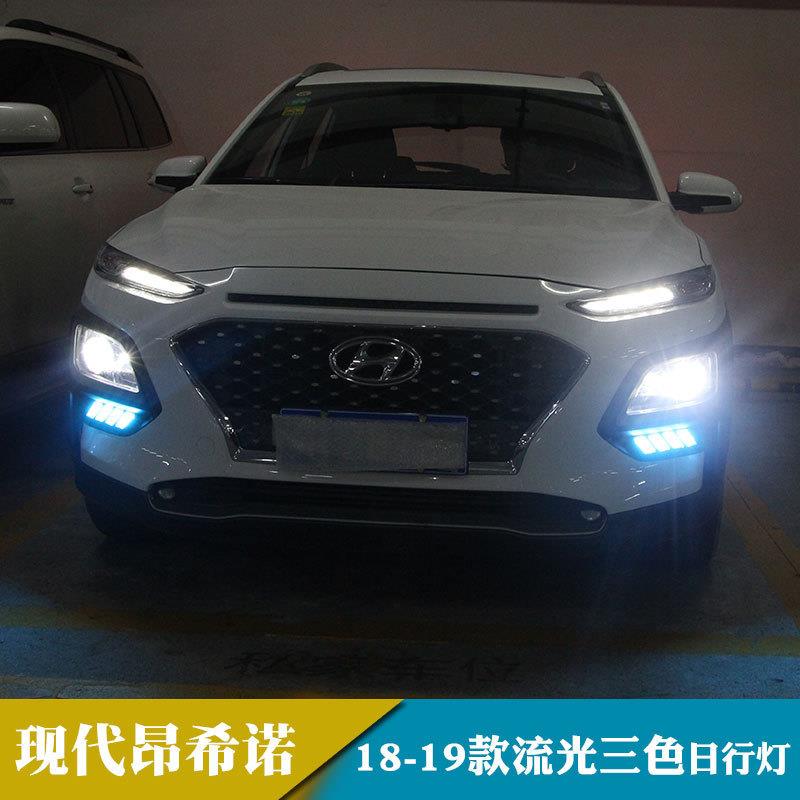 适用于18-19年现代昂希诺日行灯改装日间行车灯转向灯前雾灯