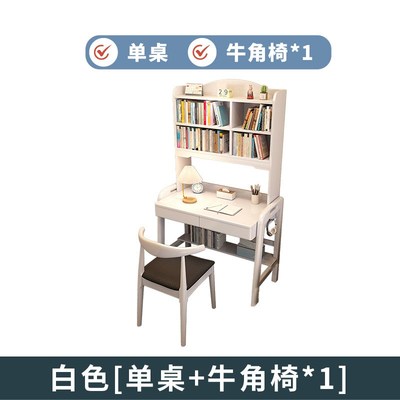 小户型实木学习桌椅70/80/90cm床边小书桌带书架一体卧室电脑桌子