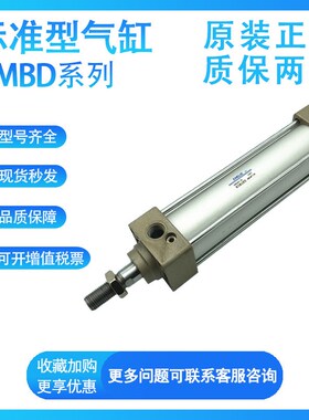 CHELIC气立可原装DMBD100X50/100/150/200/250/300/500标准型气缸