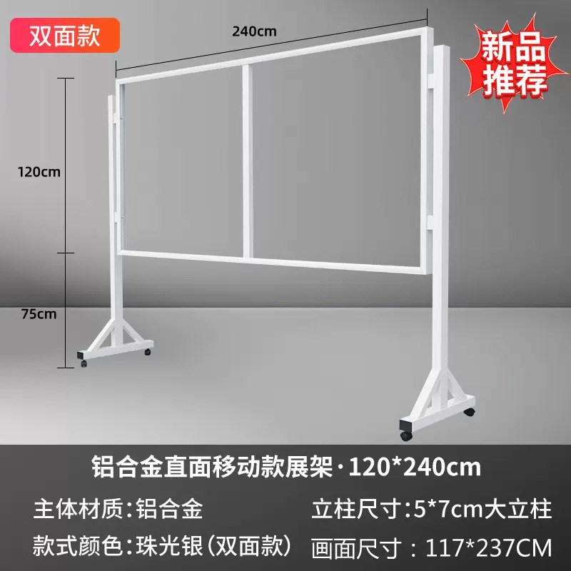 公园生态保护宣传户外广告公告栏展示架活动展板移动广告牌