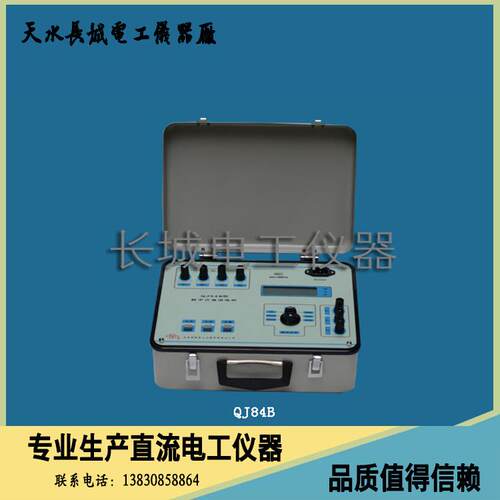 厂家直售QJ84B数字式双臂电桥 电阻测试仪 天水长城数字电桥
