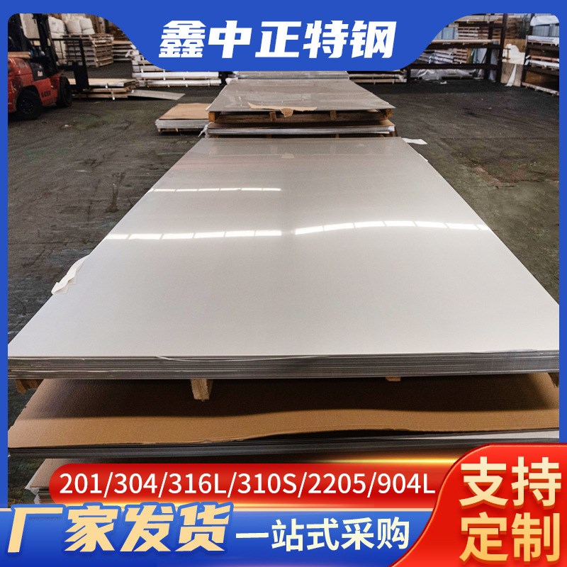 激光切割加工31603不锈钢板 316L不锈钢板 31608不锈钢板