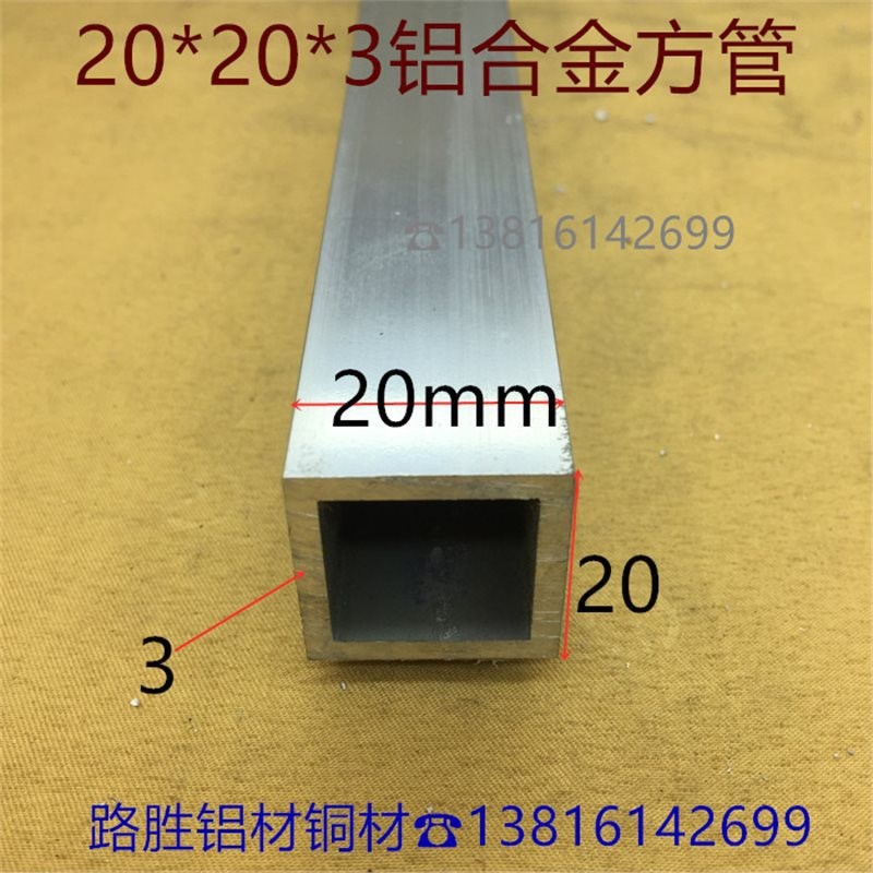 铝方管20*20*3毫米铝合金方通2*2公分素材铝型材一米价