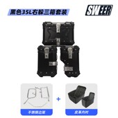 适用KTM 790 Adventure躲排气边箱支架边架摩托车三箱铝合金尾箱