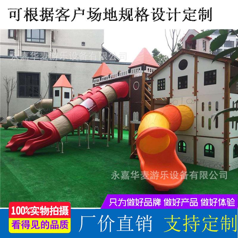 幼儿园木质攀爬组合滑梯大型户外儿童游乐园闯关拓展体能训练厂家