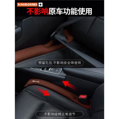 适用比亚迪汉元宋S7秦F6唐F0速锐S6汽车座椅缝隙塞防漏条车内饰品