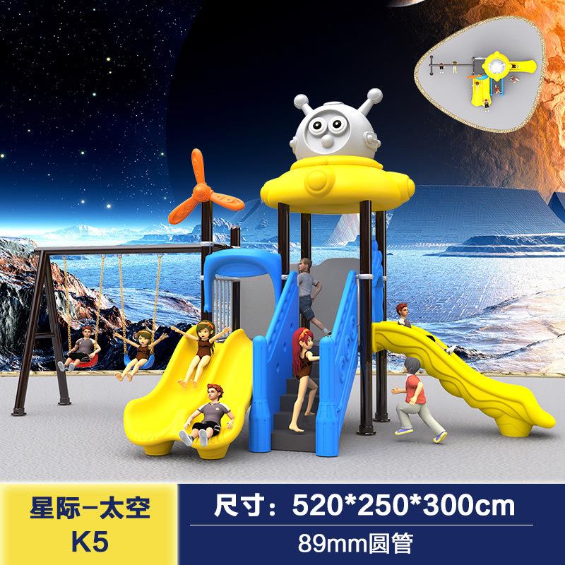 幼儿园大型滑梯室外儿童滑滑梯组合游乐场设施小区户外游乐园公园