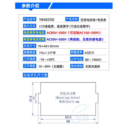 AC50-500V两线交流电压 LCD液晶数显交流电压表头 AC220V380V市电