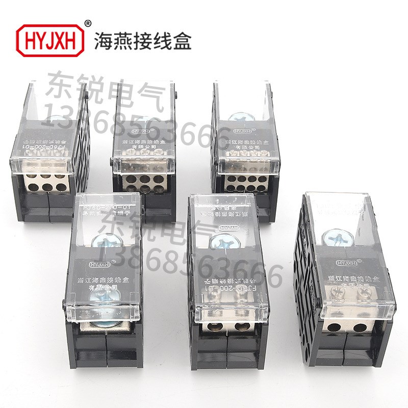 海燕 FJ6D-200-04/12四进十二出接线端子200A导轨式分线器接线盒