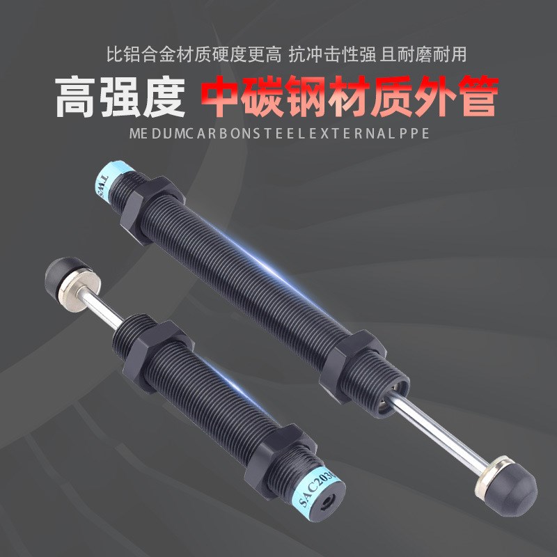 油压缓冲器 液压缓冲器AD1410 AD2525 AD2540气缸阻尼器