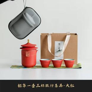 故宫文创陶瓷便携旅行茶具一壶三杯泡茶杯户外露营便携包家用套装