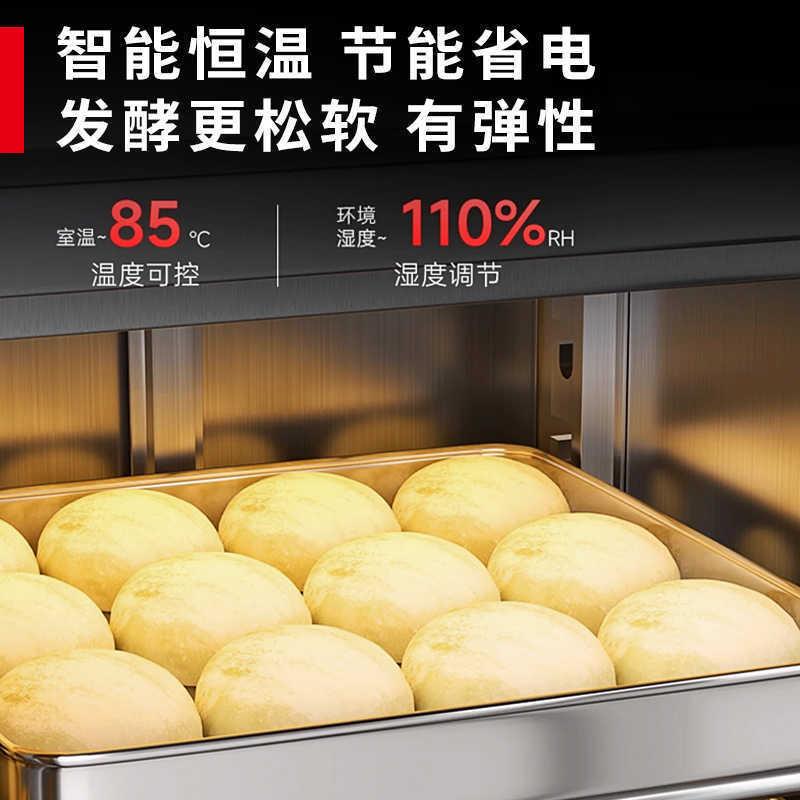 冷藏冷冻醒发箱18盘36盘烘焙面包面团冷冻发酵箱全自动定时发酵柜