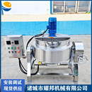 中药制膏机 大型电加热温度可调节熬膏设备 枇杷膏自动搅拌熬制锅