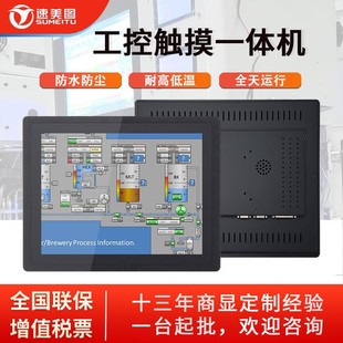 18.5 21.5寸嵌入触控工业工位显示器平板安卓电脑通用工控一体机