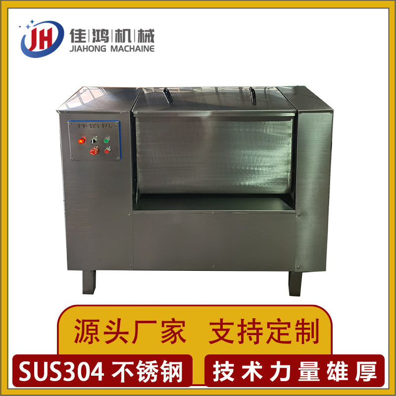 多功能拌馅机 饺子馅干粉拌料机 香肠肉丸肉馅搅拌机馅料混合机,清洗/食品/商业设备,拌馅机,淘宝优惠券,粉丝福利购,淘宝优惠卷