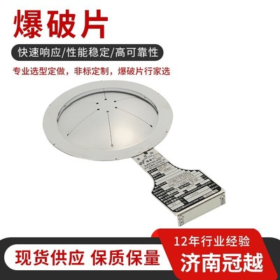 江苏反拱刻槽爆破片夹持器 泄爆片 防爆膜片