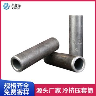 钢筋冷挤压接头桥梁铁路20钢筋套筒连接器厂家现货直螺纹套筒国标
