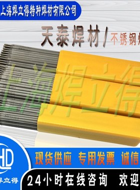 焊立得J422碳钢焊条E4303结构钢焊条碳钢焊条2.5-3.2-4.0-5.0mm