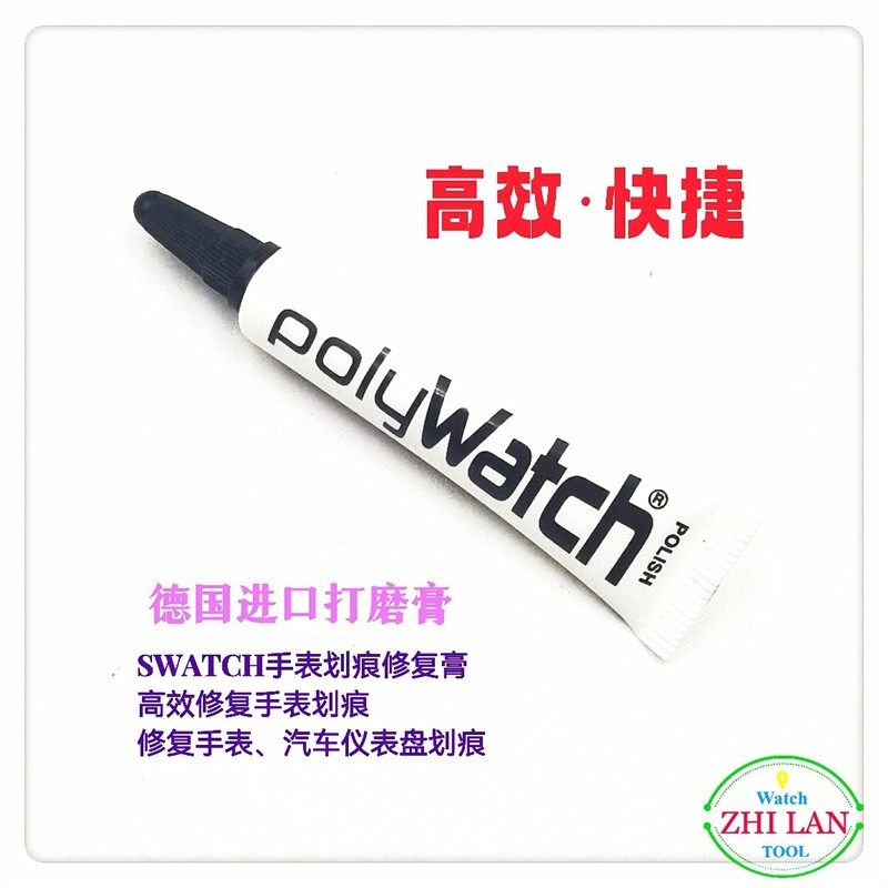 德国进口打磨膏 SWATCH手表划痕修复膏 修复手表划痕 羊毛球磨头
