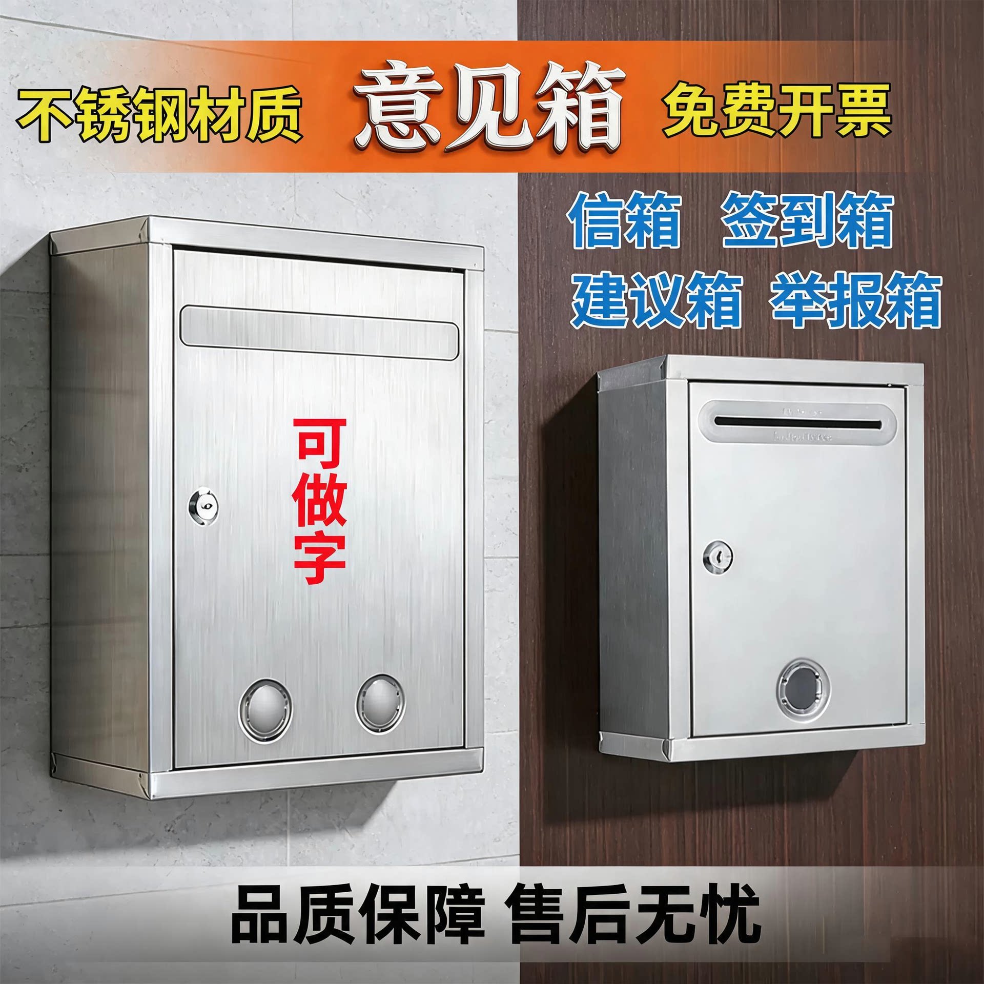 不锈钢挂墙带锁意见箱