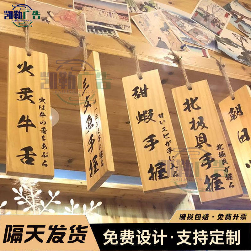 竖款木头菜牌日式挂式餐馆点菜专用实木质挂牌实木创意文字饭店