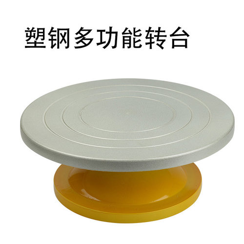 塑钢防滑蛋糕裱花转台