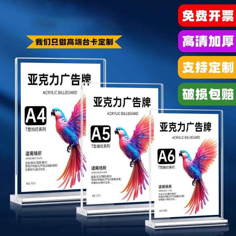 高档奶茶店桌面酒水展示牌