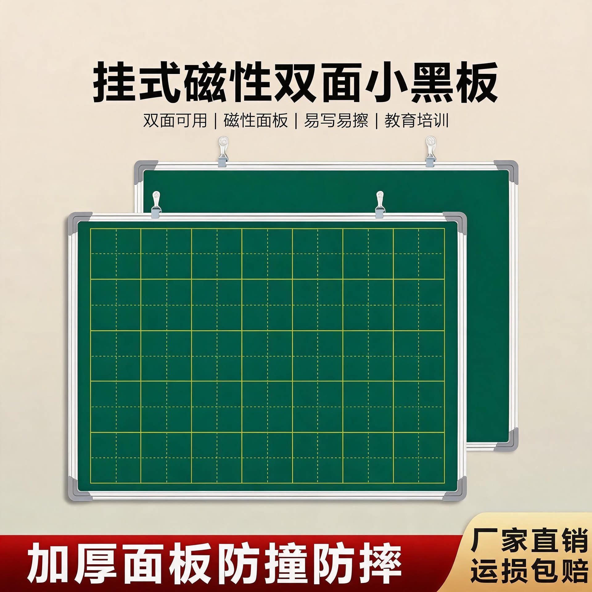 米字格双面儿童写字板