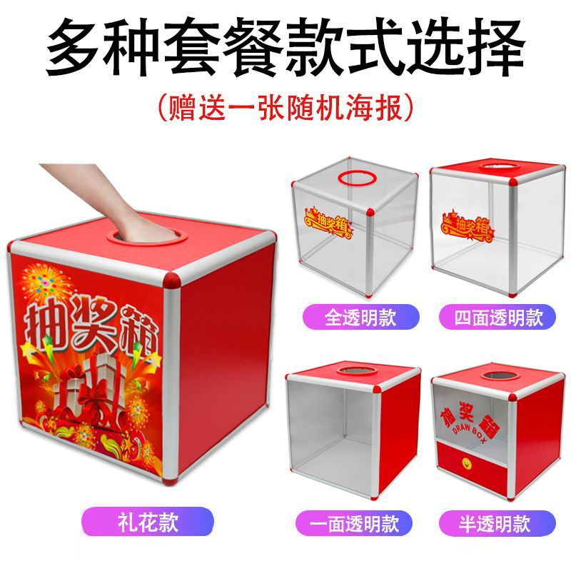 創意抽獎箱公司年會趣味活動婚禮