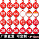 商品红色数字标价牌大号超大号服装 特价 价格牌衣服广告纸爆炸贴