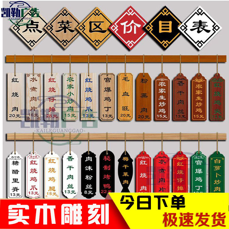 酒店实木创意标价牌挂牌
