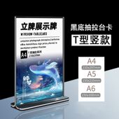 加厚A4黑底抽拉桌牌A5双面透明台签奶茶店亚克力桌卡台牌展示架