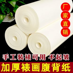 覆背纸腹背纸书画装裱纸机裱裱画材料覆被画材加宽机器画纸