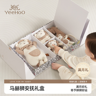 【英氏安抚礼盒】送宝宝满月礼物