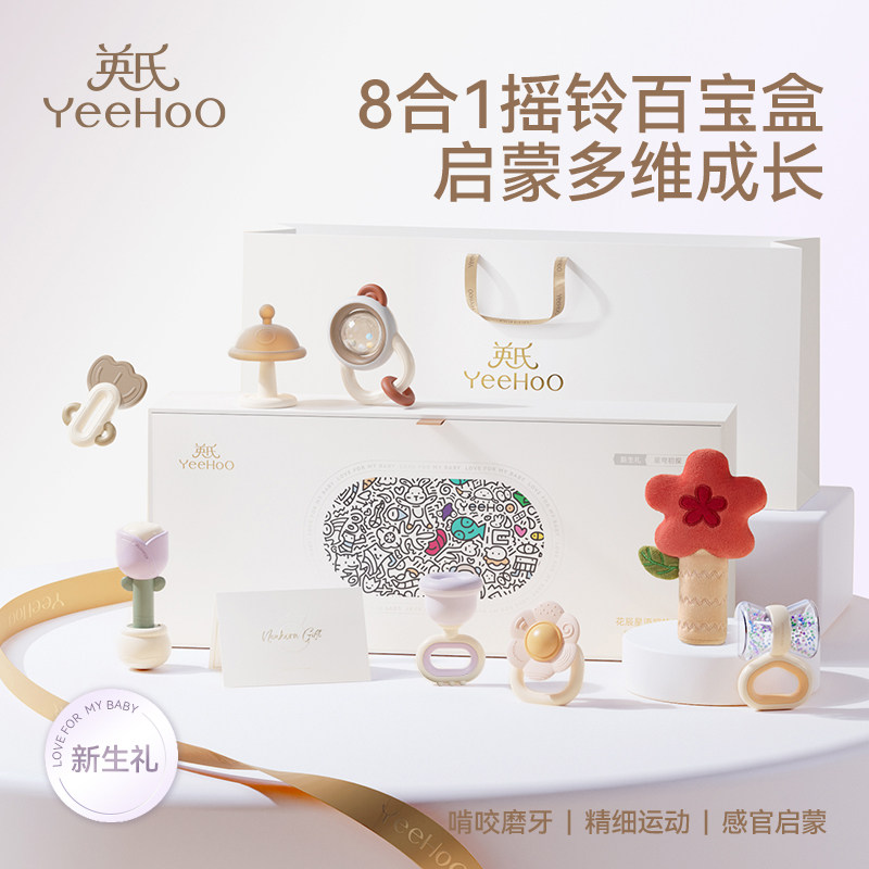 英氏新生儿见面礼盒婴儿满月礼百天安抚用品玩具宝宝新年礼物高档,节庆用品/礼品,创意礼盒/礼品套组,淘宝优惠券,粉丝福利购,淘宝优惠卷