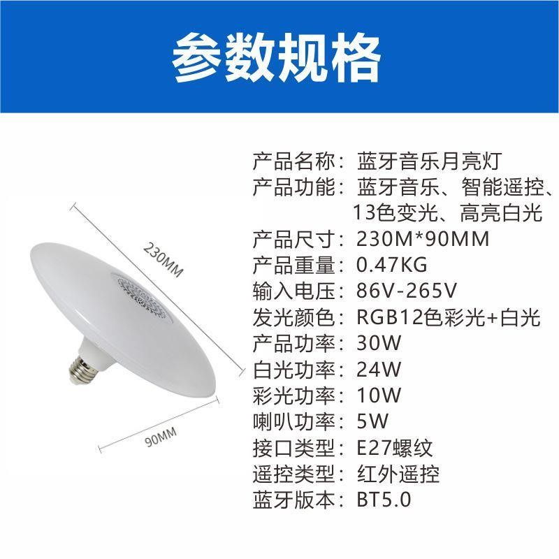 爆款螺口高亮LED照明音乐灯泡LED球泡灯
