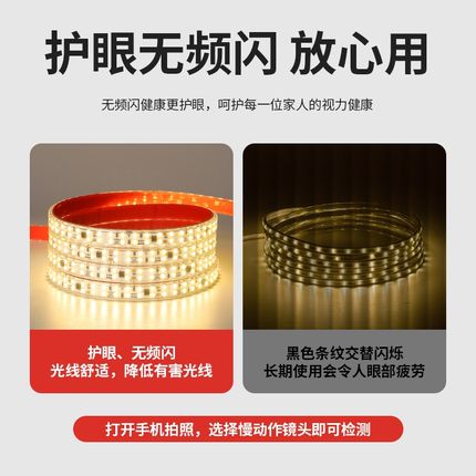 led灯条220V高压无频闪线型灯带客厅吊顶灯自粘柔性防水高压户外
